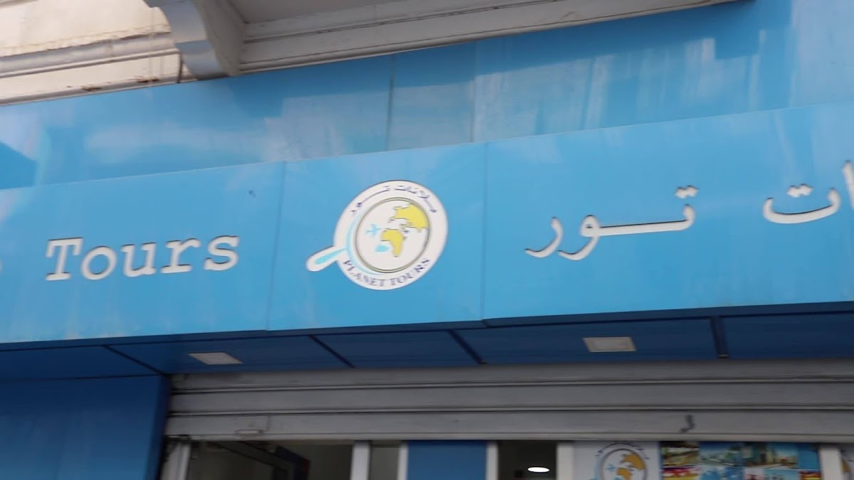 Planete Tours β tour operator in Rue Ali Bach Hamba, Tunisia β photo 3
