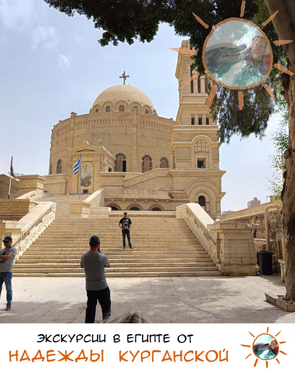 "Winds of Change" = your private English guide + personal driver in Cairo&Giza, Egypt — tour operator in Qasr El Nil, Egypt – photo 4