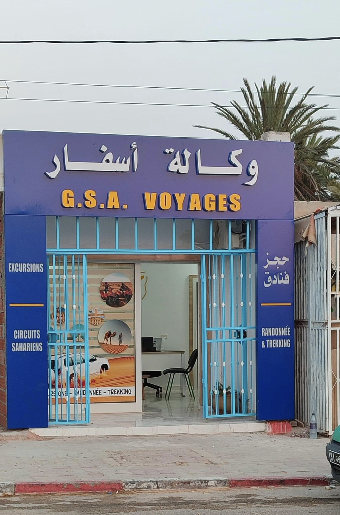 GSA-VOYAGES / Grand-Sahara-Aventures: Djerba Travel Agency — tour operator in Avenue De L’Environnement، Djerba Midun 4116, Tunisia – photo 1