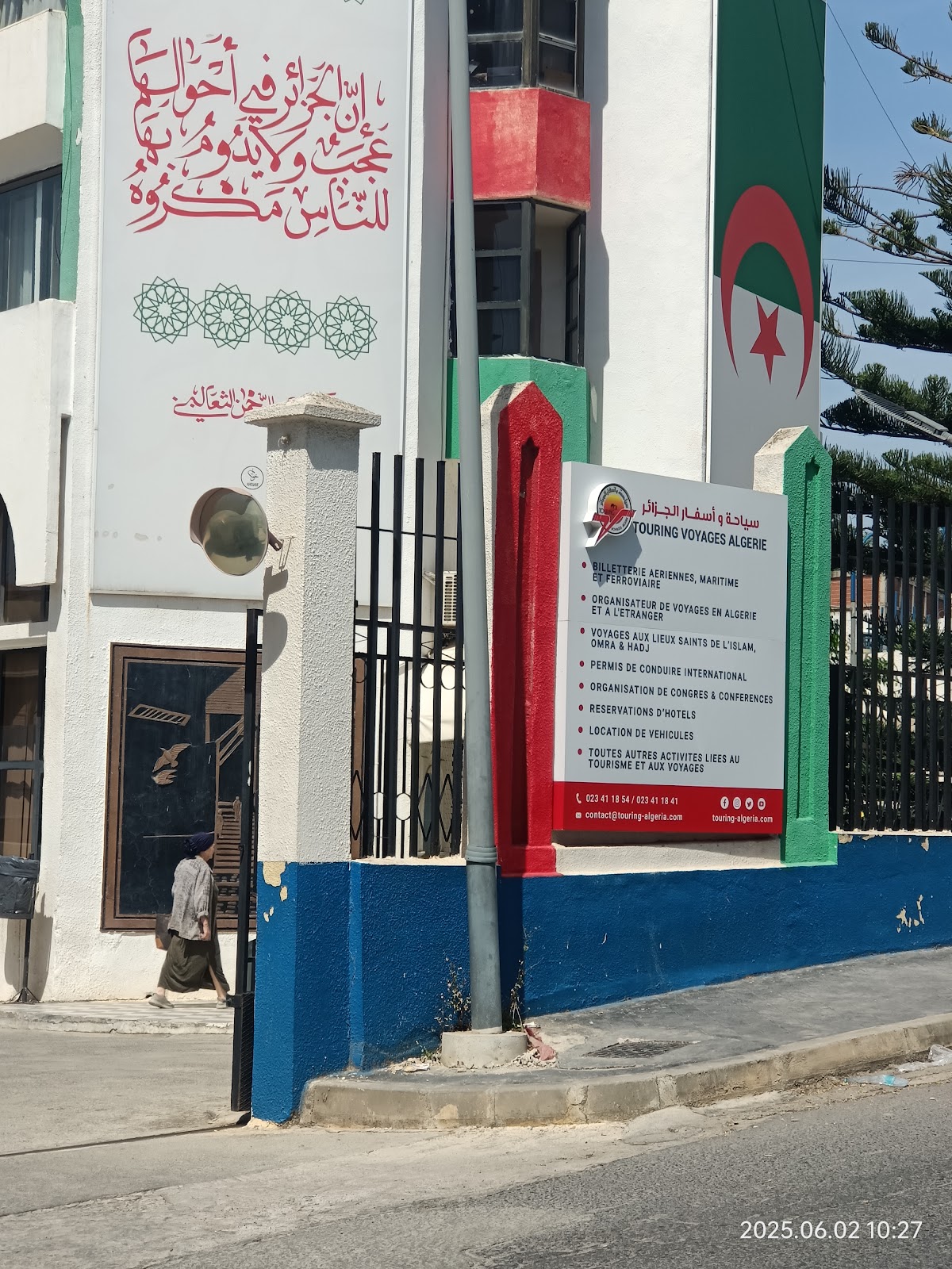 touring voyages algeria — tour operator in les Vergers Bir Khadem Alger, Algeria – photo 3