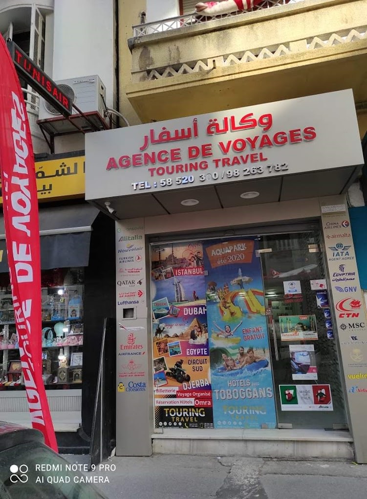 TOURING TRAVEL - TUNIS — tour operator in N°17 Bis Rue de La Palestine, Tunisia – photo 1