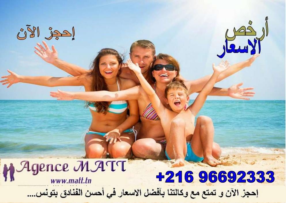 MAGICAL ADVENTURES TRAVEL TUNISIA " Agence de voyage MATT Booking" — tour operator in Av. la Perle du Sahel, Tunisia – photo 3